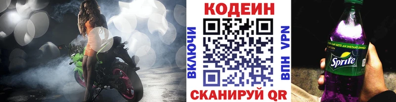 Codein Purple Drank  Купить где  Буй 