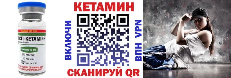 Кетамин VHQ  Купить закладки  Буй 
