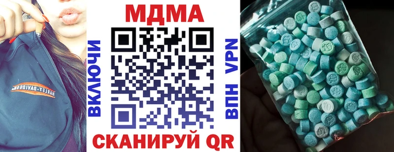 MDMA молли  Купить закладки  Буй 