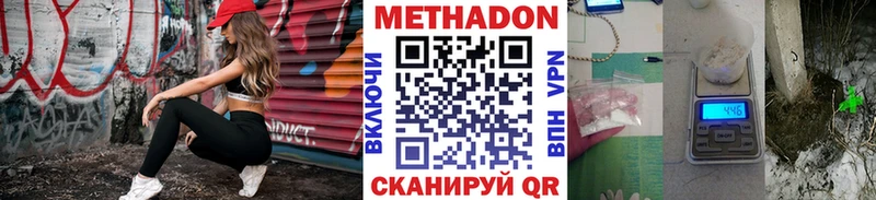 Метадон кристалл  Купить закладки  Буй 