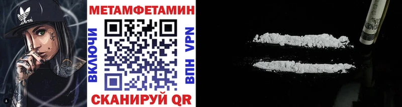 Первитин мет  Купить где  Буй 