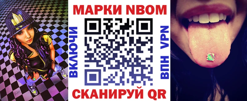 Марки 25I-NBOMe 1500мкг  Купить где  Буй 